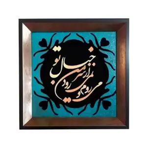 چرا پتینه روی مس محبوب است؟